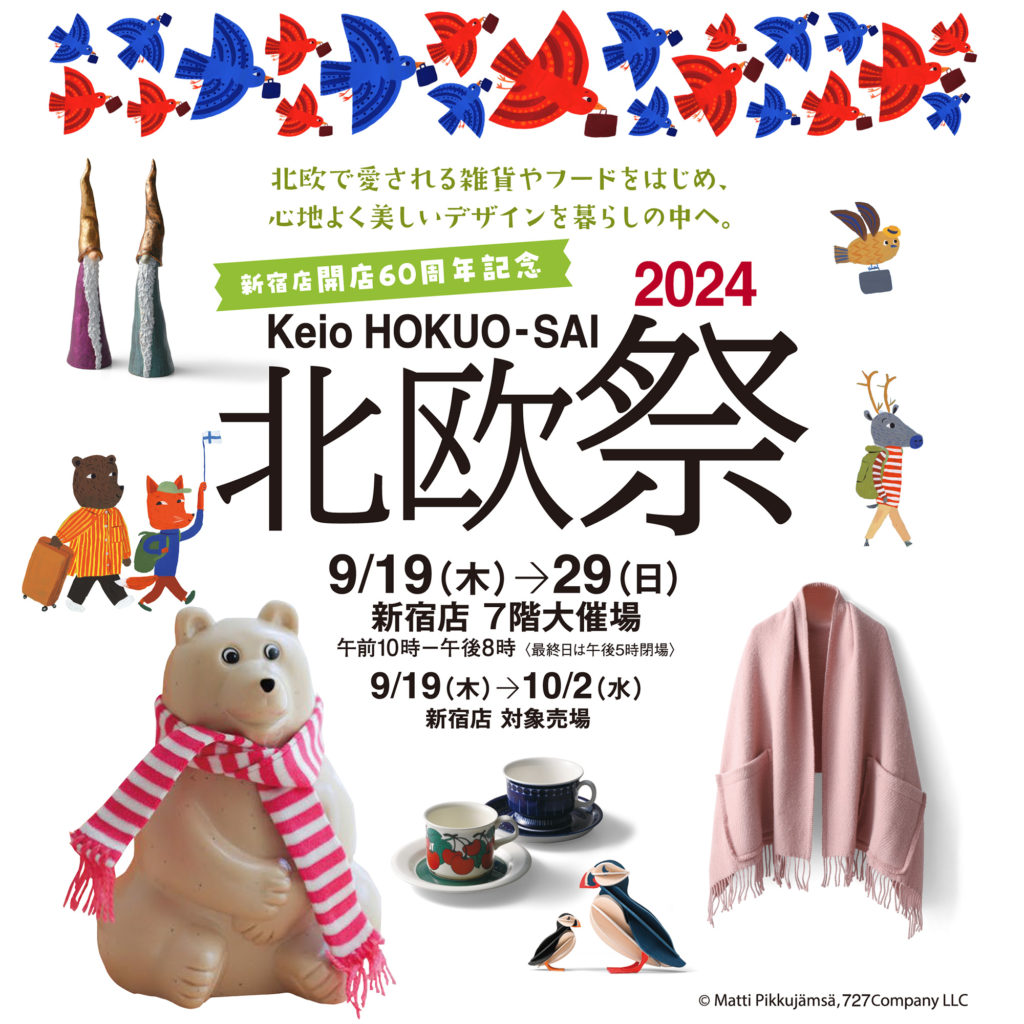 北欧展、eldblå 100%ゴットランドウールマフラー 北欧展、eldblå 100%ゴットランドウールマフラー